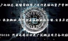在讨论 TRC20 收款地址的种
