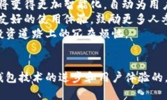 冷热钱包的区别与未来趋