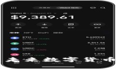 TRC20一键转账：未来数字货