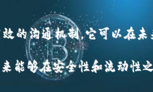    火币TRC20暂停提币的影响与未来发展趋势  / 
 guanjianci  火币, TRC20, 加密货币, 提币  /guanjianci 

什么是TRC20及其在火币的应用

TRC20是一种基于TRON区块链的代币标准，与以太坊的ERC20类似。它允许开发者在TRON网络上发行和管理代币。TRC20的广泛应用使得越来越多的用户和开发者开始关注这个标准，尤其是在交易所平台上。

火币交易所作为全球知名的加密货币交易平台，一直以来对TRC20代币的支持为其带来了巨大的用户基础和流动性。然而，近期火币宣布暂停TRC20的提币功能，这一决定引发了广泛的讨论和关注。

火币TRC20暂停提币的原因

真正的原因可能涉及到多个方面，比如网络安全、技术更新或者是合规性问题。用户在使用加密货币交易所时，或多或少会遇到类似的情况。这让我感到有些遗憾，因为在处理这些问题时，用户的体验往往会受到影响。

对用户的影响

火币TRC20暂停提币，可能会对用户的资金流动性产生影响。很多用户可能已经将资金转入TRC20代币中等着进行提币，结果却因为这一决定而无奈受困。相对而言，在这样的背景下，加密货币的活跃性可能会有所减弱。

同时，用户对火币的信任度也可能受到影响。一旦用户觉得某个平台无法保证自身资产的安全或灵活性，他们自然会寻找其他的交易渠道。这种迁移不仅会影响火币的用户活跃度，也会为其他交易所带来机会。

火币的未来发展趋势

尽管当前的局面让人感到不安，但我真心觉得火币依然有机会在未来发展得更好。随着市场的不断成熟和监管政策的逐步明晰，火币需要在这些方面加以加强，以提升用户体验和信任度。

可能的解决方案

为了解决用户的问题，火币可以考虑以下几种解决方案：br
1. **强化沟通**：及时更新信息，解释暂停提币的原因和预计解决时间，让用户了解到事件的发展。br
2. **提供补偿**：对于受到影响的用户，火币可以提供一些补偿，比如手续费减免，或在平台上推出一些优惠活动以重建用户信任。br
3. **改进技术**：持续改进其技术架构，以避免未来类似问题的发生。br
4. **加强安全措施**：确保用户资产的安全，以提升用户信任度。br
这样做不仅能解决当前的问题，还能为未来的发展奠定基础。

总结与展望

火币TRC20暂停提币的事件可以看作是一个市场调节的过程。尽管遭遇了暂时的困境，但我坚信，只要火币采取有效措施，从各个层面提升用户体验，未来依然会有光明的发展前途。

常见问题解答

h41. 我可以把我的TRC20代币转入其他钱包吗？/h4

在提币功能暂停期间，您可能无法将TRC20代币转移到其他钱包或交易所。然而，您仍然可以在火币平台内进行交易或者转换为其他代币。在这一过程中，您会对资产的流动性进行更有效的管理。虽然这让人有些失望，但希望火币能尽快恢复提币功能。

h42. 火币将如何防止类似事件再次发生？/h4

火币在当前事件之后，必须要加强内部管理和技术基础设施的建设。通过提升安全性，完善技术支持以及建立高效的沟通机制，它可以在未来减少用户的困扰。这让我真心期待火币的另一个发展高峰。

总而言之，火币TRC20暂停提币的事件虽然给不少用户带来了困扰，却也为市场提供了一个反思的契机。希望未来能够在安全性和流动性之间找到一个理想的平衡点，让用户能更加安心地投资与交易加密货币。