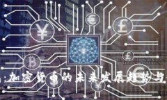 BMC钱包：加密货币的未来