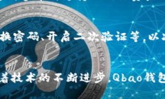   qbao钱包：区块链时代的