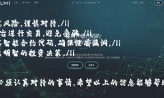 要在TRON网络上设置TRC20代