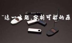 在本文中，我们将讨论“