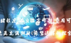 关于BCC钱包的存在与发展