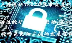 TRC20账户是基于TRON区块链