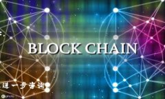 看起来你的“trc20提币地址