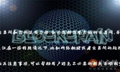 提币时使用TRC20通道是一个