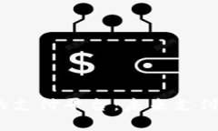 2023年最安全的支付平台：