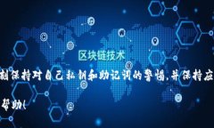 导入 Token.im 钱包的步骤其