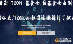 TRC20 是在 TRON 区块链上创