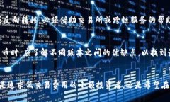 # ERC20和TRC20的USDT能互转