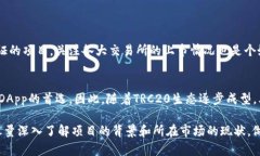 关于TRC20是否会跑路的问题