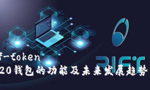 csrf-token
TRC20钱包的功能及未来发展趋势分析