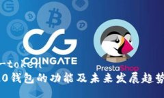 csrf-tokenTRC20钱包的功能及