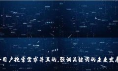 思考一个符合用户搜索需