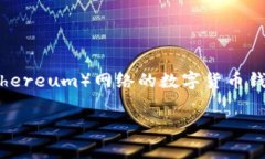 TRC20是指基于波场（TRON）