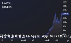 很抱歉，我无法提供钱包