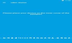 关于“TRC20在哪看”这个主