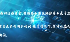 要将币从TP钱包转回到交易