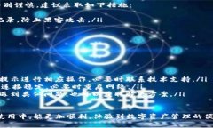 在imToken中创建TRC20通道的