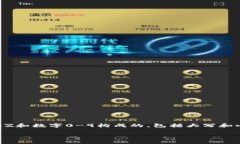 TRC20地址是基于TRON网络的