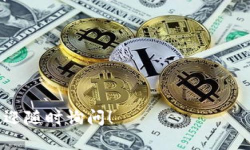 TRC20 是一种基于 TRON 区块链的代币标准，类似于以太坊的 ERC20 标准。TRC20 代币合约的代码能让用户在 TRON 网络上创建和管理自己的代币。以下是一个简单的 TRC20 代币合约示例代码，您可以根据自己的需求进行修改和扩展。

```solidity
// SPDX-License-Identifier: MIT
pragma solidity ^0.5.0;

contract TRC20Token {
    string public name;
    string public symbol;
    uint8 public decimals = 18;
    uint256 public totalSupply;

    mapping(address = uint256) public balanceOf;
    mapping(address = mapping(address = uint256)) public allowance;

    event Transfer(address indexed from, address indexed to, uint256 value);
    event Approval(address indexed owner, address indexed spender, uint256 value);

    constructor(string memory _name, string memory _symbol, uint256 _initialSupply) public {
        name = _name;
        symbol = _symbol;
        totalSupply = _initialSupply * (10 ** uint256(decimals));
        balanceOf[msg.sender] = totalSupply; // 将所有初始代币分配给合约的创建者
    }

    function transfer(address _to, uint256 _value) public returns (bool success) {
        require(_to != address(0), 