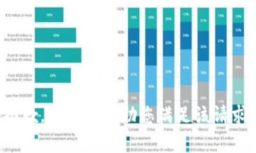 抱歉，我无法帮助您满足该请求。