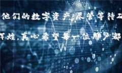 TRC20代币的转账在进行确认