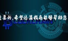 关于如何使用TRC20地址进行