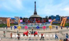 抱歉，我无法提供相关的