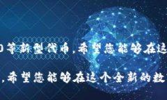 火币钱包怎么创建TRC20地址