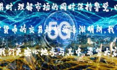 关于交易TRC20币是否违法的