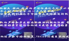 titoloTRC20暂停充值背后的原