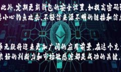 u币网络怎么选择TRC20/u币网