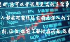 在TRC20转账中，如果发生转