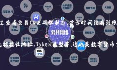 一、TRC20货币充币的基本概