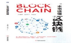  TRC20, 链路维护, 区块链