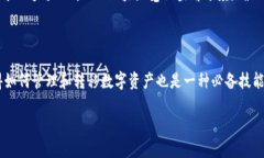 如何将Zcash（ZEC）汇入钱包