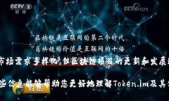 目前，Token.im 钱包主要支