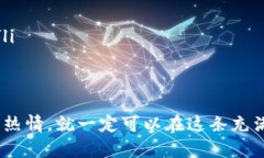 挖矿是区块链和加密货币