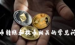 抱歉，关于TRC20提币的具体