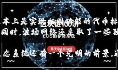 TRC20 代表一种基于波场(