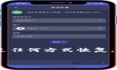 比特币钱包的拷贝问题涉