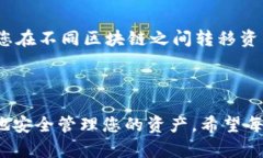 要在区块链上查询TRC20代币