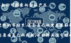 在选择使用TRC20（波场网络