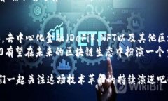 trc20是指一种基于TRON网络