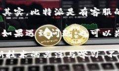 比特派（Bitpie）是一个相