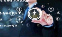 为了准确回答“货币TRC2