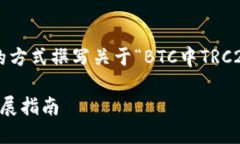 为了满足您的请求，我将